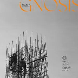 Gnosis Russian Circles Gnosis Russian Circles
