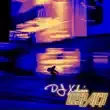 DJ Xclusive – Dispatch DJ Xclusive – Dispatch