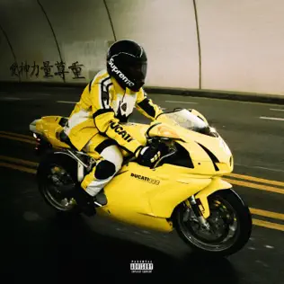 Tyga – Bitch I'm the Shit 2 Tyga – Bitch I'm the Shit 2