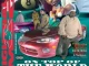 8Ball & MJG On Top Of The World