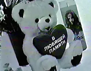 BONES – InLovingMemory