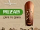 Muzari – Cape To Cairo