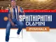 Sphithiphithi Dlamini Kufa
