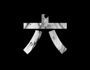 ALBUM: The Ninetys – All Saints - Single The Ninetys – All Saints Single