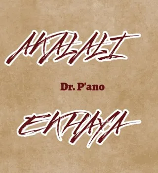TeeJay – Akalali Ekhaya ft Kabza De Small, DJ Maphorisa & Nkosazana Daughter TeeJay – Akalali Ekhaya ft Kabza De Small, DJ Maphorisa & Nkosazana Daughter