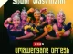Shuni WaseMzini – Umawengane Ofresh